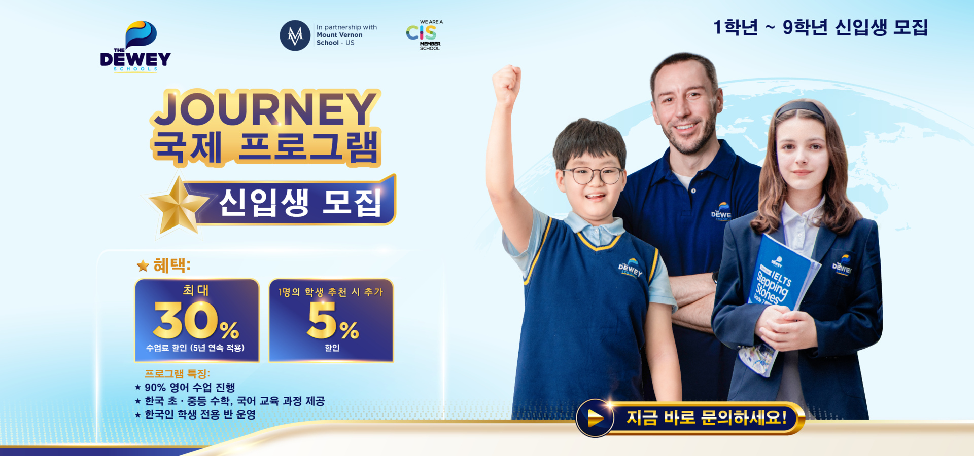 international tution - korea